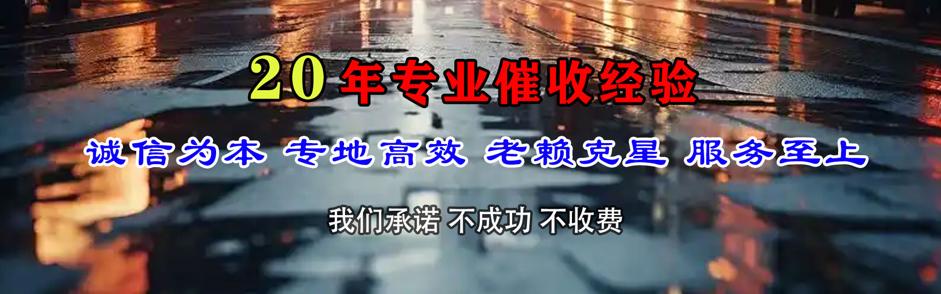 梅州讨债公司